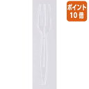 ★3月18日17時注文分よりポイント10倍★サンナップ ミニフォーク 直径90mm 100本 MF-100P-CL