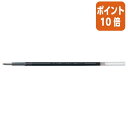 ★3月27日9時注文分よりポイント10倍★パイロット 油性ボールペン　アクロボール用替芯　0．7mm　ブラック BRFV-10F-B