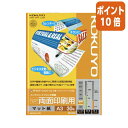 ★6月30日17時注文分よりポイント10倍★ コクヨ インクジェットプリンタ用紙 両面印刷用 スーパーファイングレード A3 30枚 KJ-M26A3-30