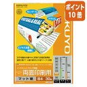 ★6月30日17時注文分よりポイント10倍★ コクヨ インクジェットプリンタ用紙 両面印刷用 スーパーファイングレード B4 30枚 KJ-M26B4-30