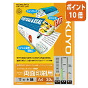 ★6月30日17時注文分よりポイント10倍★ コクヨ インクジェットプリンタ用紙 両面印刷用 スーパーファイングレード A4 30枚 KJ-M26A4-30