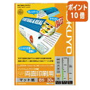 ★6月30日17時注文分よりポイント10倍★ コクヨ インクジェットプリンタ用紙 両面印刷用 スーパーファイングレード B5 30枚 KJ-M26B5-30