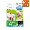 ★3月27日9時注文分よりポイント10倍★コクヨ プリンタを選ばないはかどりラベル A4 10面SANYO ミノルタ100枚 KPC-E80314N