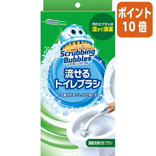 ★3月27日9時注文分よりポイント10倍★ジョンソン スクラビングバブル　流せるトイレブラシ　本体　取替えブラシ4個付き 245888