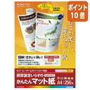 ★6月30日17時注文分よりポイント10倍★ コクヨ LBP&カラーPPC用かんたんマット紙 特薄口 A4 250枚 LBP-KF1115