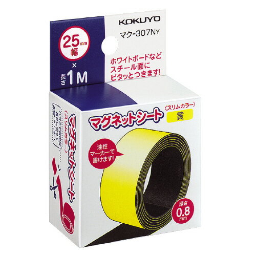 コクヨ マグネットシート　スリムカラー　　幅25mm　黄　つやなし マク-307NY