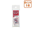★6月30日17時注文分よりポイント5倍★ コクヨ フォトアルバム用ビニールコーナー 400片入 タ-12N