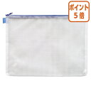 ★6月30日17時注文分よりポイント5倍★ マグエックス メッシュケース A4 W345×H260mm MMC-A4-B