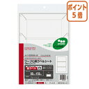 ★6月30日17時注文分よりポイント5倍★ コクヨ ワープロ用ラベルシート 紙ラベル A4 5枚入 プレート1/3 タイ-6280N-W