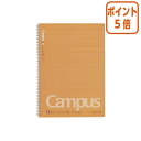 ★3月27日9時注文分よりポイント5倍★ コクヨ キャンパスツインリングノート　ドット入　セミB5　6号　罫幅7mm29行　40枚 ス-T115ATN