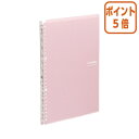 ★6月30日17時注文分よりポイント5倍★バインダーノート コクヨ キャンパスバインダー<スマートリング> B5(26穴) ライトピンク 10枚付 ル-SP70...