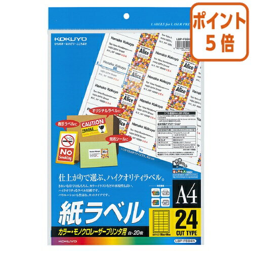 101617ʸʬݥ5ܡ  LBPѻ٥롡顼ΥбA42024̥å LBP-F694N