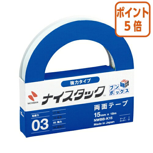 ★6月30日17時注文分よりポイント5倍★ ニチバン ナイスタックブンボックス強力タイプ　15mmx18m10巻入 NWBB-K15