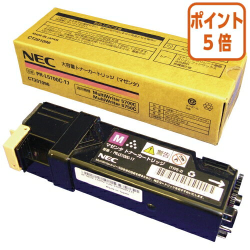 ★5月20日9時注文分よりポイント5倍★ NEC NEC対応トナーカートリッジ　PR－L5700C－17　マゼンタ PR-L5700C-17