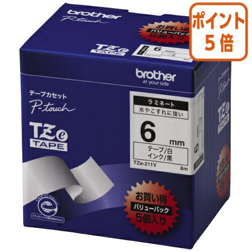 ★3月18日17時注文分よりポイント5倍★ ブラザー ピータッチ用TZeテープカセット　白に黒文字6ミリ幅　5本パック TZE-211V