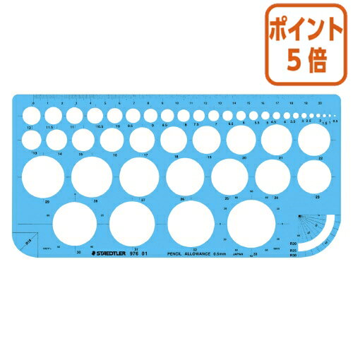 ★6月30日17時注文分よりポイント5倍★ ステッドラー テンプレート　円定規　大　　円　115×230×1mm 976-01