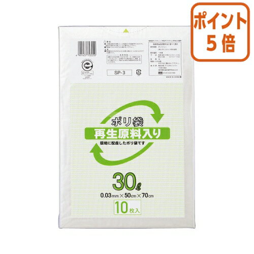 【期間限定価格☆ポイント5倍】 ケミカルジャパン 再生原料入りポリ袋　30L　10枚入り SP-3