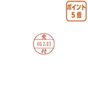 ★3月27日9時注文分よりポイント5倍★ サンビー プチコールPRO15　記帳用　受付　印面サイズ直径15mm PTP-15N