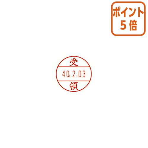 ★5月20日9時注文分よりポイント5倍★ サンビー プチコールPRO15　記帳用　受領　印面サイズ直径15mm PTP-15H