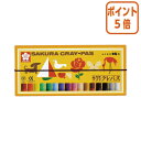 ★8月25日17時注文分よりポイント5倍★ サクラクレパス クレパス 太巻 16色セット ゴムひも付き LP16R