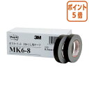 ★6月30日17時注文分よりポイント5倍★ スリーエム ジャパン ポスト・イット 目かくし用テープ 8.5×10m MK6-8