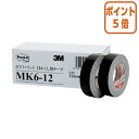 ★6月30日17時注文分よりポイント5倍★ スリーエム ジャパン ポスト・イット 目かくし用テープ 12×10m MK6-12