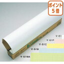 ★6月30日17時注文分よりポイント5倍★ マルアイ 模造紙プル50枚クリーム 50mm方眼 788×1085mm 76.7g/m2 マ-51C