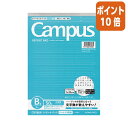 ★3月27日9時注文分よりポイント10倍★コクヨ キャンパスレポートパッド ドット罫 　B5　罫幅6mm　34行　50枚 レ-50BT