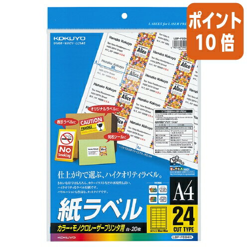 101617ʸʬݥ10ܡ  LBPѻ٥롡顼ΥбA42024̥å LBP-F694N