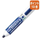 丸芯・中字 青●線幅2.0mm●ペン先/中字丸芯●アルコール系油性顔料●ノック式●軸・ノックは再生PP100%●詰替方式●グリーン購入法適合商品●gPNエコ商品ねっと掲載商品 【納品について】　弊社は注文後にメーカーへ発注の依頼をしております。在庫は流動的の為、お届けが遅れる場合はご連絡させていただきます。【キャンセルについて】　弊社はご注文頂きました商品の即日手配を心がけております為、 ご注文のタイミングやご注文内容によっては、購入履歴からのご注文キャンセル、修正をお受けできない場合がございます。丸芯・中字 青●線幅2.0mm●ペン先/中字丸芯●アルコール系油性顔料●ノック式●軸・ノックは再生PP100%●詰替方式●グリーン購入法適合商品●gPNエコ商品ねっと掲載商品