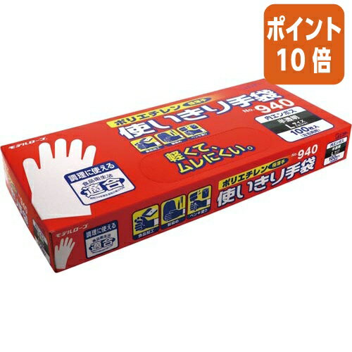 ★6月30日17時注文分よりポイント10倍★ エステー モデルローブNo.940 ポリエチレン 使いきり手袋 内エンボス L 100枚 163691