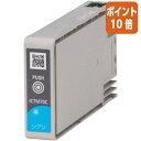 ★3月27日9時注文分よりポイント10倍★エプソン エプソン対応純正インクカートリッジ　ICTM70C－S　 シアン ICTM70C-S