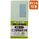 ★3月27日9時注文分よりポイント10倍★キングコーポレーション 裏地紋入り窓明封筒　長3　グリーン　80g／m2　100枚 N3MJS80GE