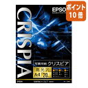 ★5月9日17時注文分よりポイント10倍★ エプソン エプソン 写真用紙クリスピア KA420SCKR KA420SCKR
