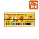 ★8月25日17時注文分よりポイント10倍★ サクラクレパス クレパス 太巻 16色セット ゴムひも付き LP16R
