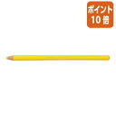 ★8月25日17時注文分よりポイント10倍★色鉛筆 三菱鉛筆 ダーマトグラフ 黄 1ダース K7600-2