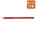 ★8月25日17時注文分よりポイント10倍★色鉛筆 三菱鉛筆 ダーマトグラフ 赤 1ダース K7600-15