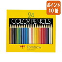 ★8月25日17時注文分よりポイント10倍★色鉛筆 トンボ鉛筆 色鉛筆 紙箱入り 24色セット CQ-NA24C
