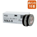 ★6月30日17時注文分よりポイント10倍★ スリーエム ジャパン ポスト・イット 目かくし用テープ 8.5×10m MK6-8
