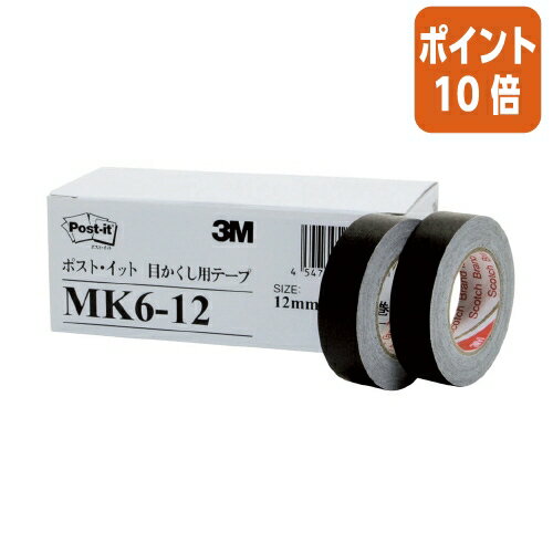 ●保護したい情報を手軽にカバー。書類を汚さずキレイにはがせます。●仕様／12mm×10m●6巻入●巻芯は再生紙使用 【納品について】　弊社は注文後にメーカーへ発注の依頼をしております。在庫は流動的の為、お届けが遅れる場合はご連絡させていただきます。【キャンセルについて】　弊社はご注文頂きました商品の即日手配を心がけております為、 ご注文のタイミングやご注文内容によっては、購入履歴からのご注文キャンセル、修正をお受けできない場合がございます。●保護したい情報を手軽にカバー。書類を汚さずキレイにはがせます。●仕様／12mm×10m●6巻入●巻芯は再生紙使用