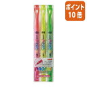 ★8月25日17時注文分よりポイント10倍★蛍光ペン 三菱鉛筆 プロパス・ウインドウ 3色セット PUS102T3C