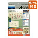 ★8月25日17時注文分よりポイント10倍★ エーワン マルチカード 名刺用紙 両面印刷用 兼用普通紙 10面10枚/袋 アイボリー 51033