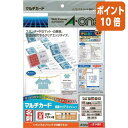★8月25日17時注文分よりポイント10倍★ エーワン マルチカード 名刺 プリンタ兼用 両面クリアエッジ 標準 10面10枚/袋 51481