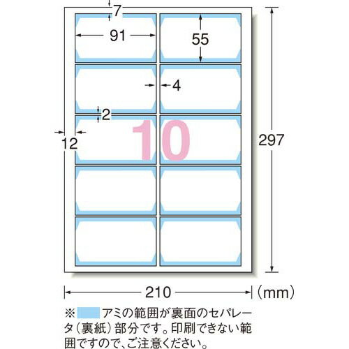 エーワン マルチカード 名刺 フチまで印刷　両面クリアエッジ　500枚 51672 3