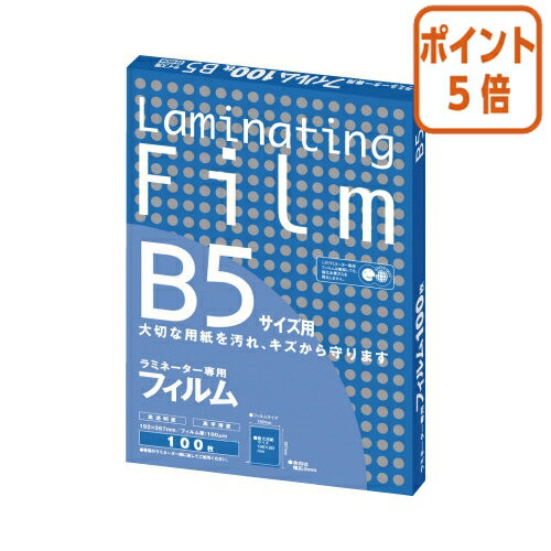 ●B5サイズ●192×267mm●100μm●100枚入り※アスカ製のラミネーターにご使用ください。●B5サイズ●192×267mm●100μm●100枚入り※アスカ製のラミネーターにご使用ください。