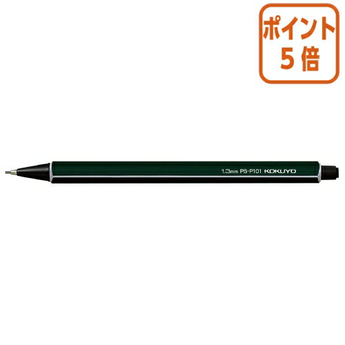 ★10月16日17時注文分よりポイント5倍★シャーペン コクヨ 鉛筆シャープ 1.3mm ダークグリーン PS-P101DG-1P