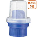 ★6月30日17時注文分よりポイント5倍★ 花王 Kao業務用ボトル専用計量キャップ 1個 507587