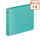 ★8月25日9時注文分よりポイント5倍★コクヨ フラットファイル PPワイド B6横 25ミリとじ 緑 フ-HW18NG