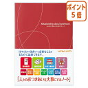 ★3月27日9時注文分よりポイント5倍★ コクヨ テーマ別ノート　おつきあいノート　　人とのおつきあいを大事にするノ－ト　 LES-R101