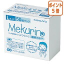 ★6月30日17時注文分よりポイント5倍★指サック コクヨ リング型紙めくり<メクリン> Lサイズ 50個入り 透明ブルー メク-5022TB